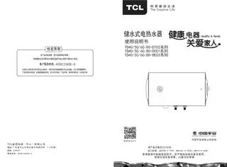 TCL TD80-DE03